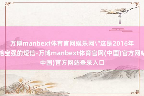 万博manbext体育官网娱乐网